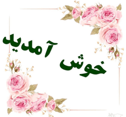 تست ویرایس